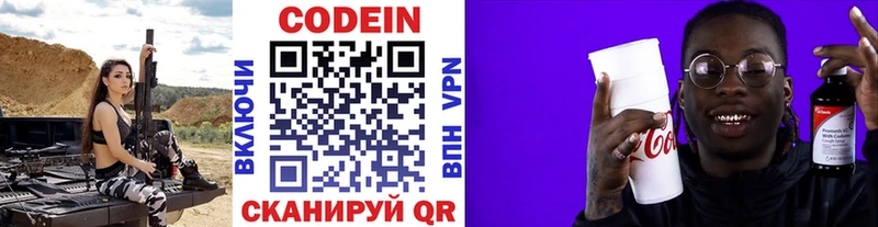 Кодеиновый сироп Lean напиток Lean (лин) Стародуб