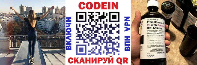 Codein напиток Lean (лин)  Купить  Стародуб 