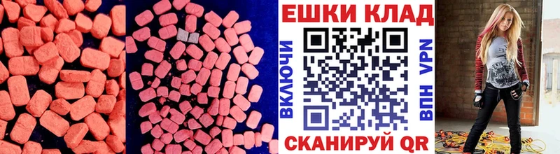 Ecstasy XTC  Купить где  Стародуб 