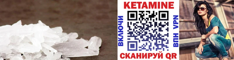 КЕТАМИН ketamine  Купить  Стародуб 