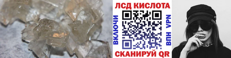ЛСД экстази кислота  Купить  Стародуб 